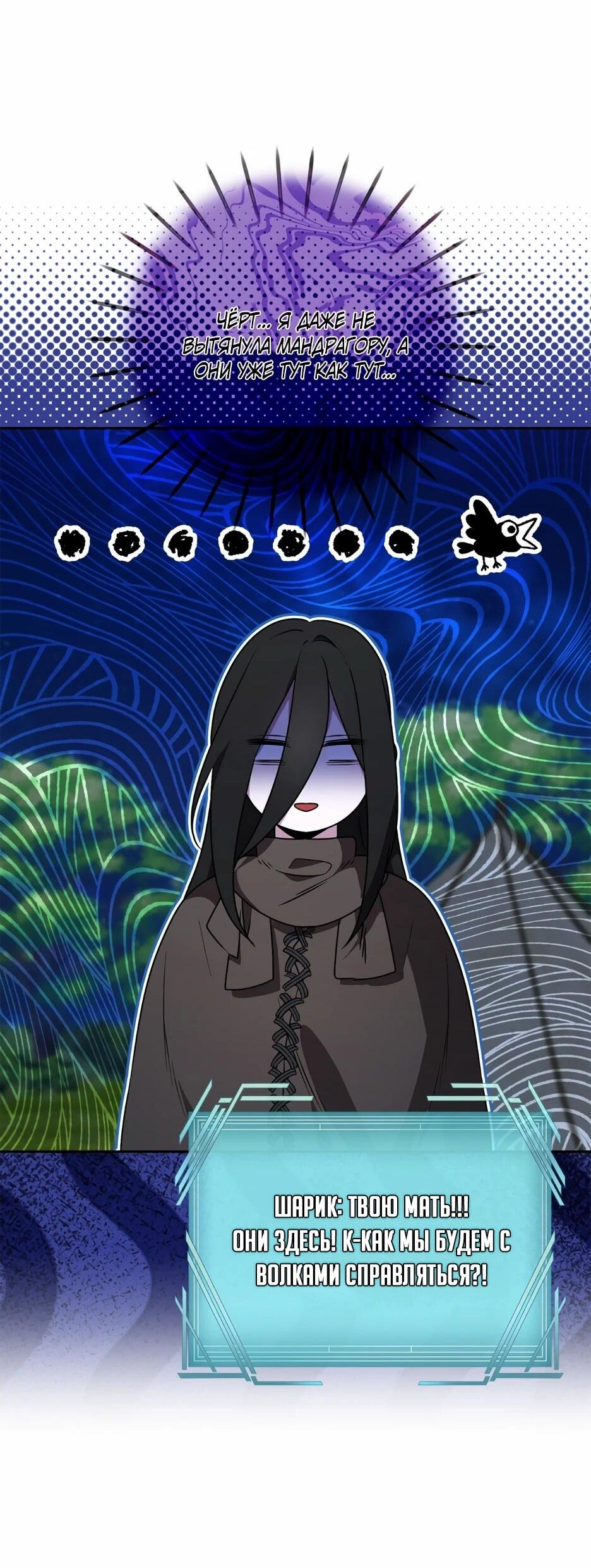 Манга Я самый «могущественный» учитель академии - Глава 28 Страница 58