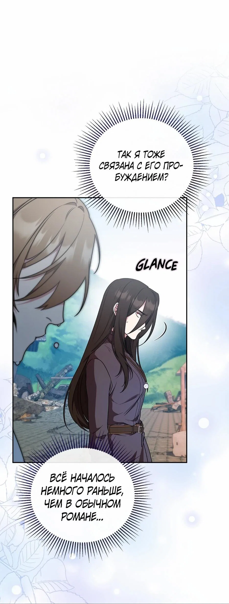 Манга Я самый «могущественный» учитель академии - Глава 28 Страница 2