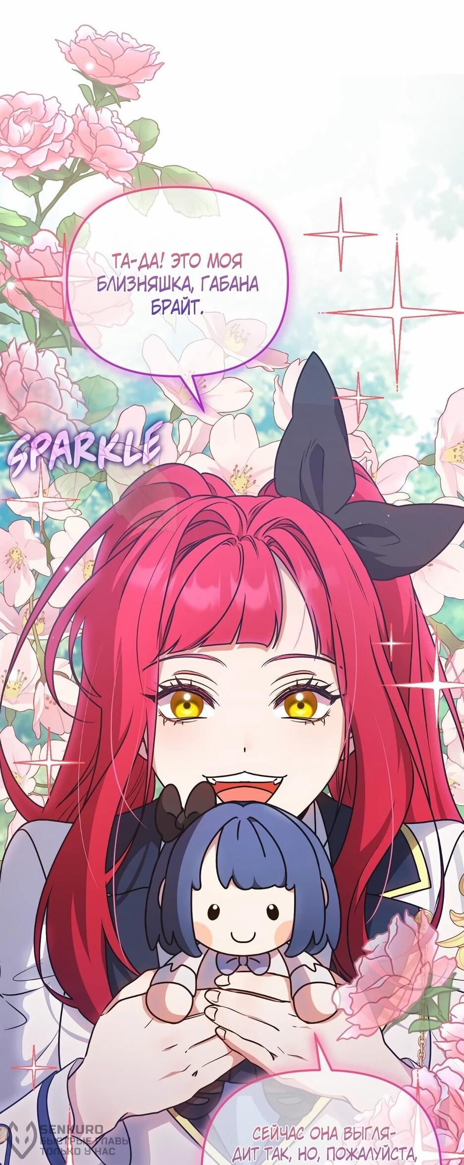 Манга Я самый «могущественный» учитель академии - Глава 28 Страница 19