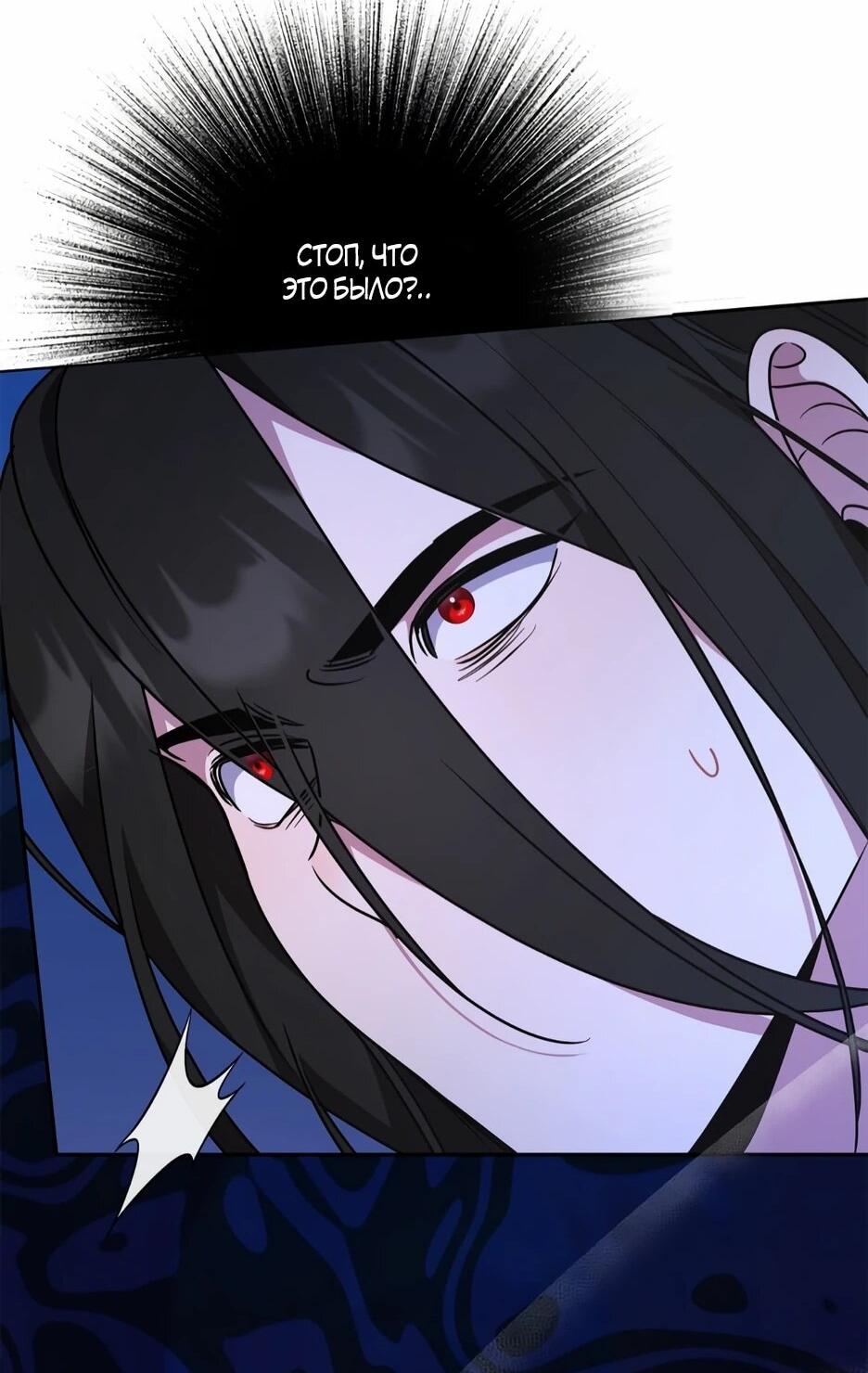 Манга Я самый «могущественный» учитель академии - Глава 28 Страница 56