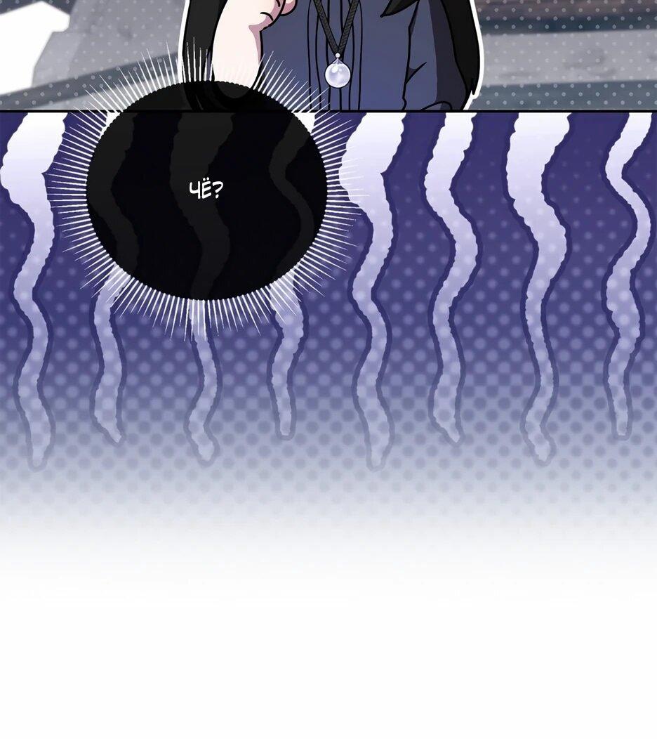 Манга Я самый «могущественный» учитель академии - Глава 28 Страница 6