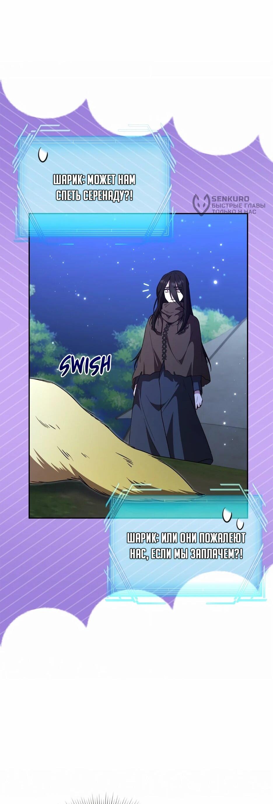 Манга Я самый «могущественный» учитель академии - Глава 28 Страница 59