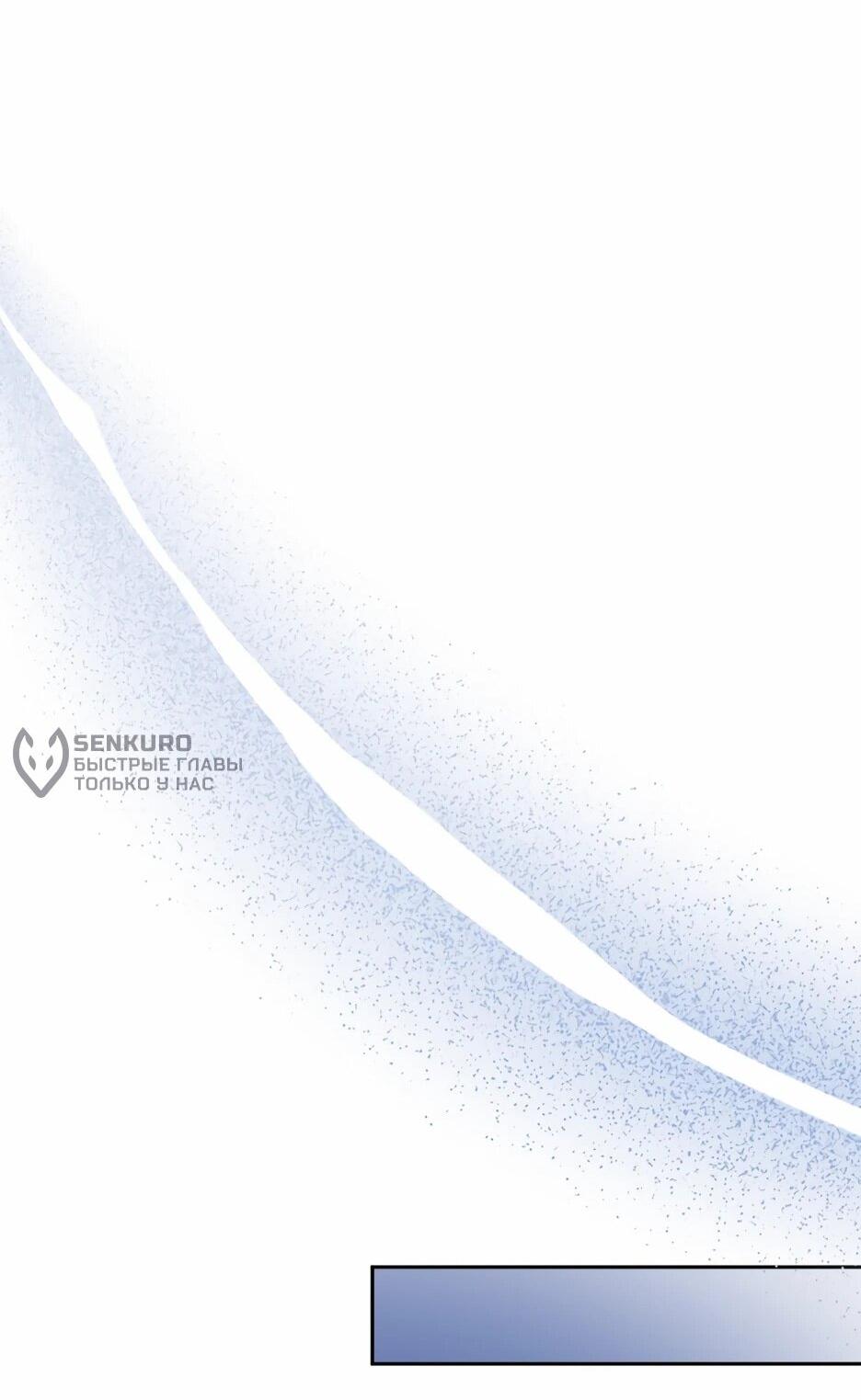 Манга Я самый «могущественный» учитель академии - Глава 28 Страница 45