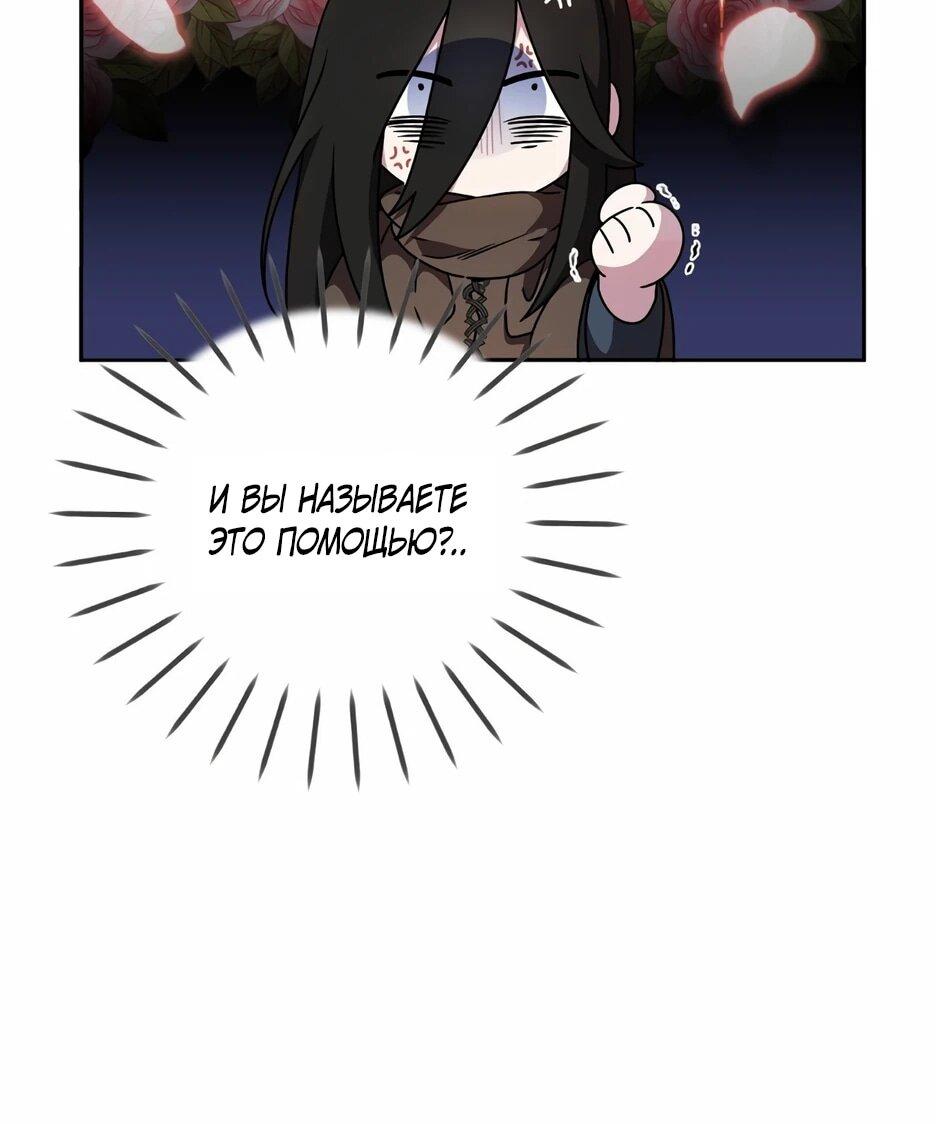 Манга Я самый «могущественный» учитель академии - Глава 28 Страница 42