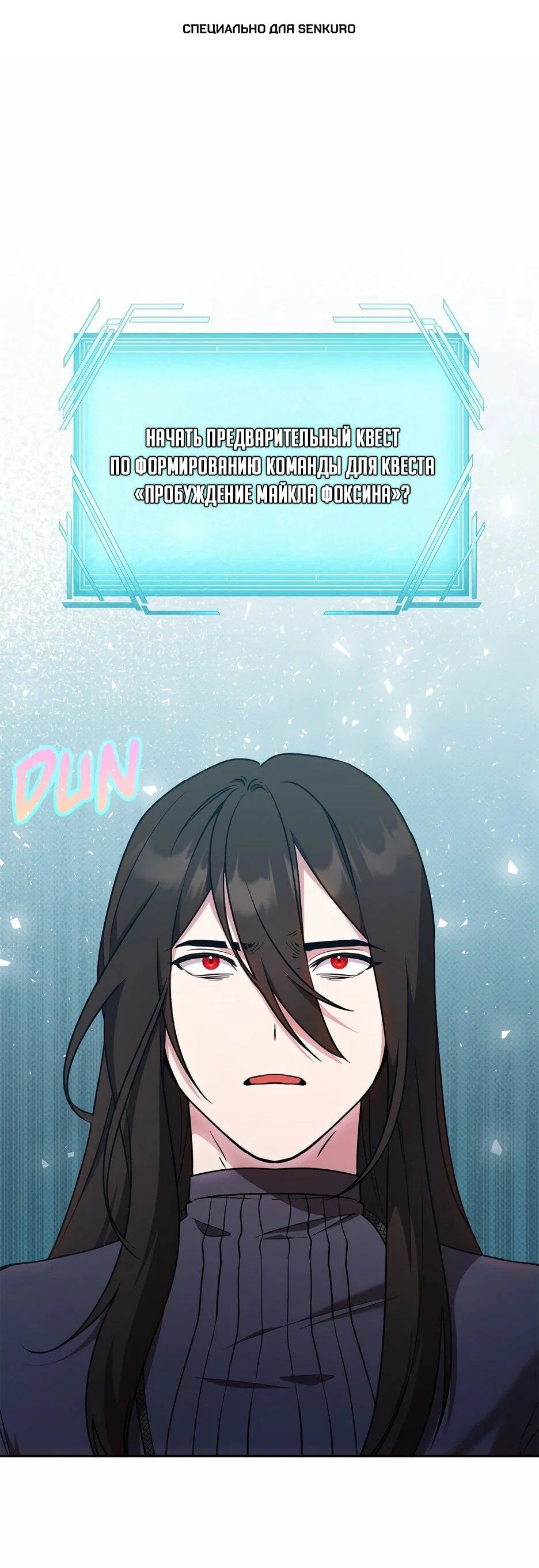 Манга Я самый «могущественный» учитель академии - Глава 28 Страница 1