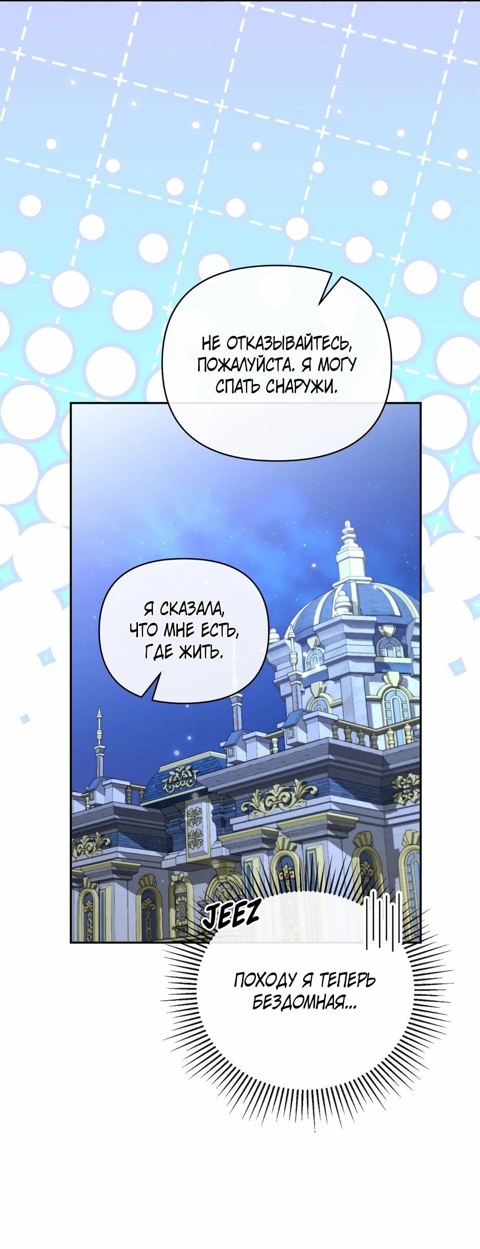 Манга Я самый «могущественный» учитель академии - Глава 28 Страница 44