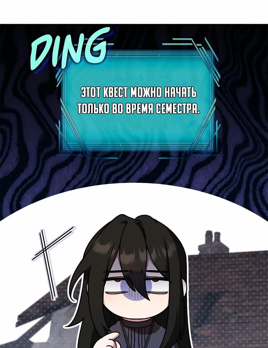 Манга Я самый «могущественный» учитель академии - Глава 28 Страница 5