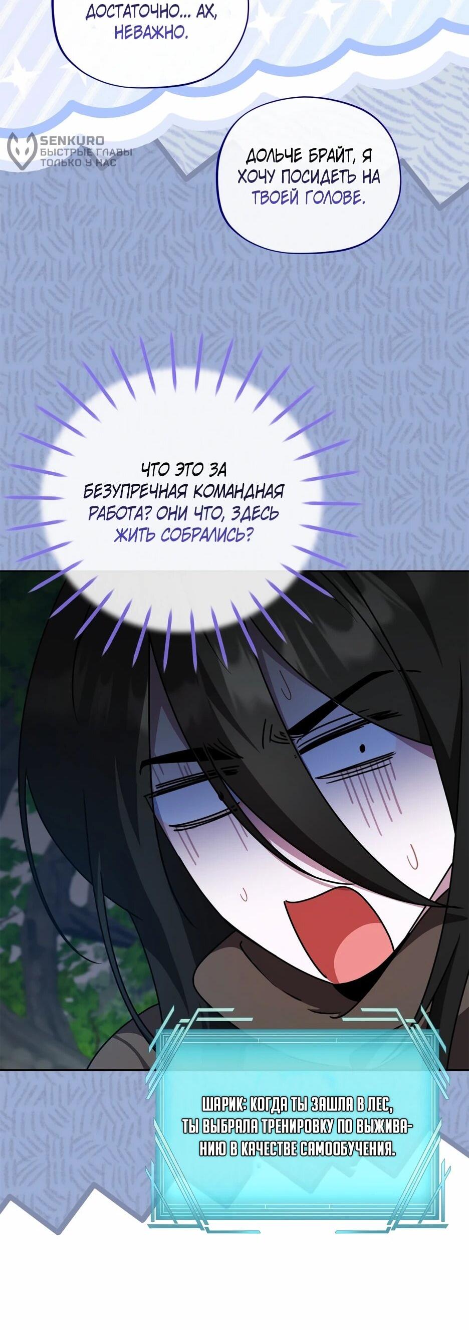 Манга Я самый «могущественный» учитель академии - Глава 28 Страница 27