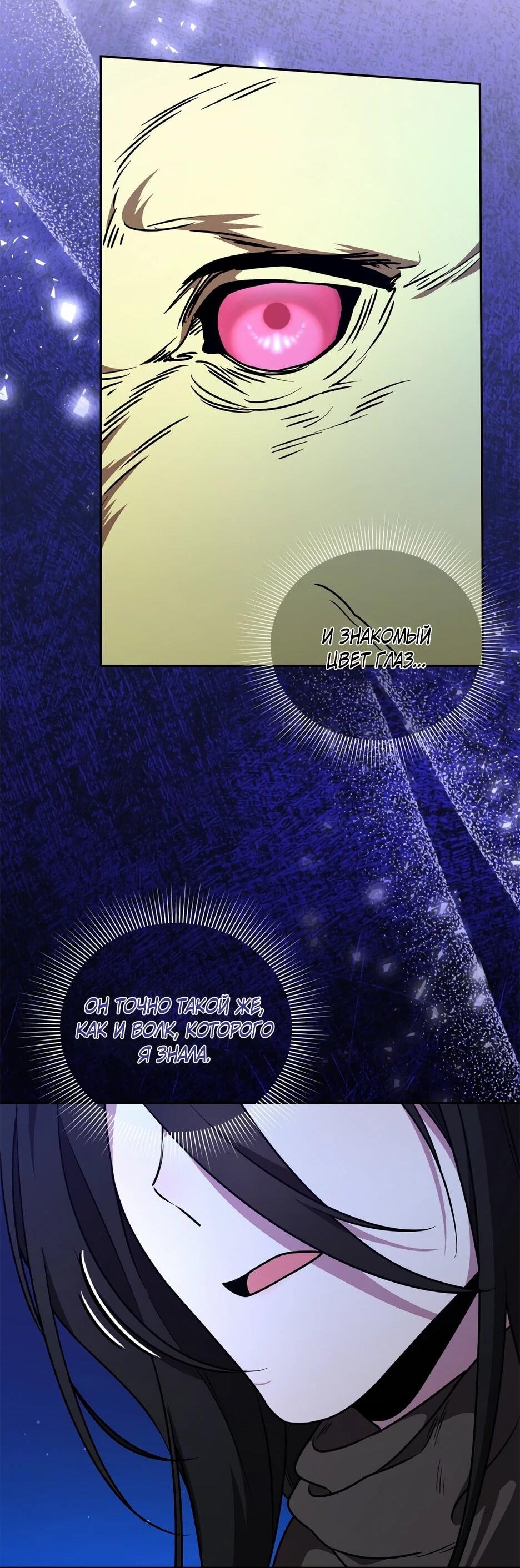 Манга Я самый «могущественный» учитель академии - Глава 28 Страница 61