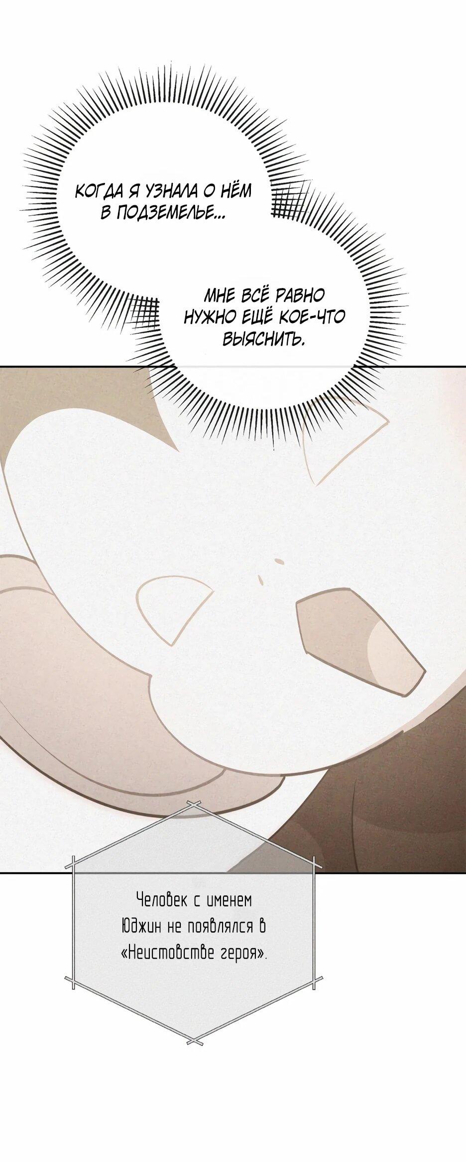 Манга Я самый «могущественный» учитель академии - Глава 28 Страница 32