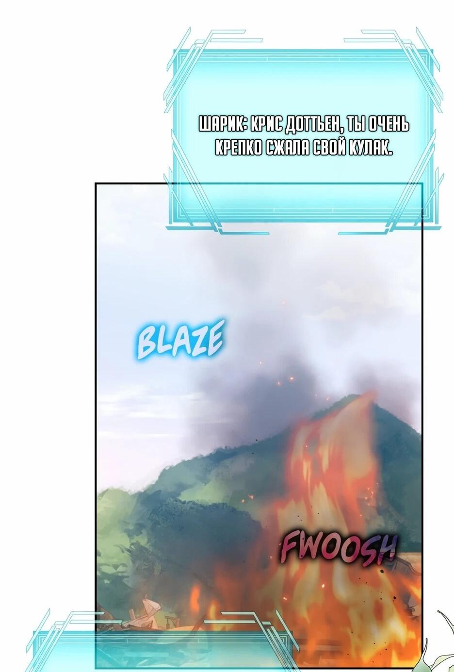 Манга Я самый «могущественный» учитель академии - Глава 28 Страница 7