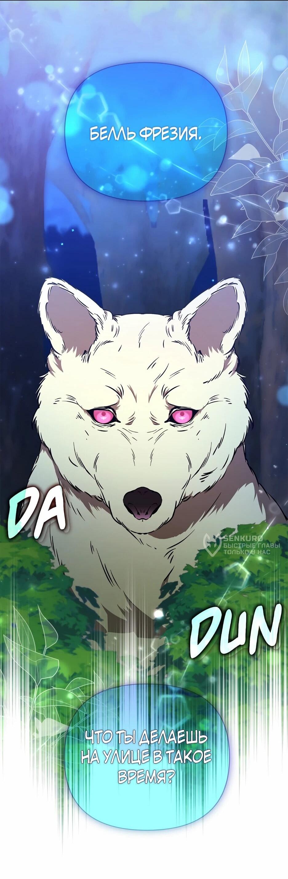 Манга Я самый «могущественный» учитель академии - Глава 28 Страница 62