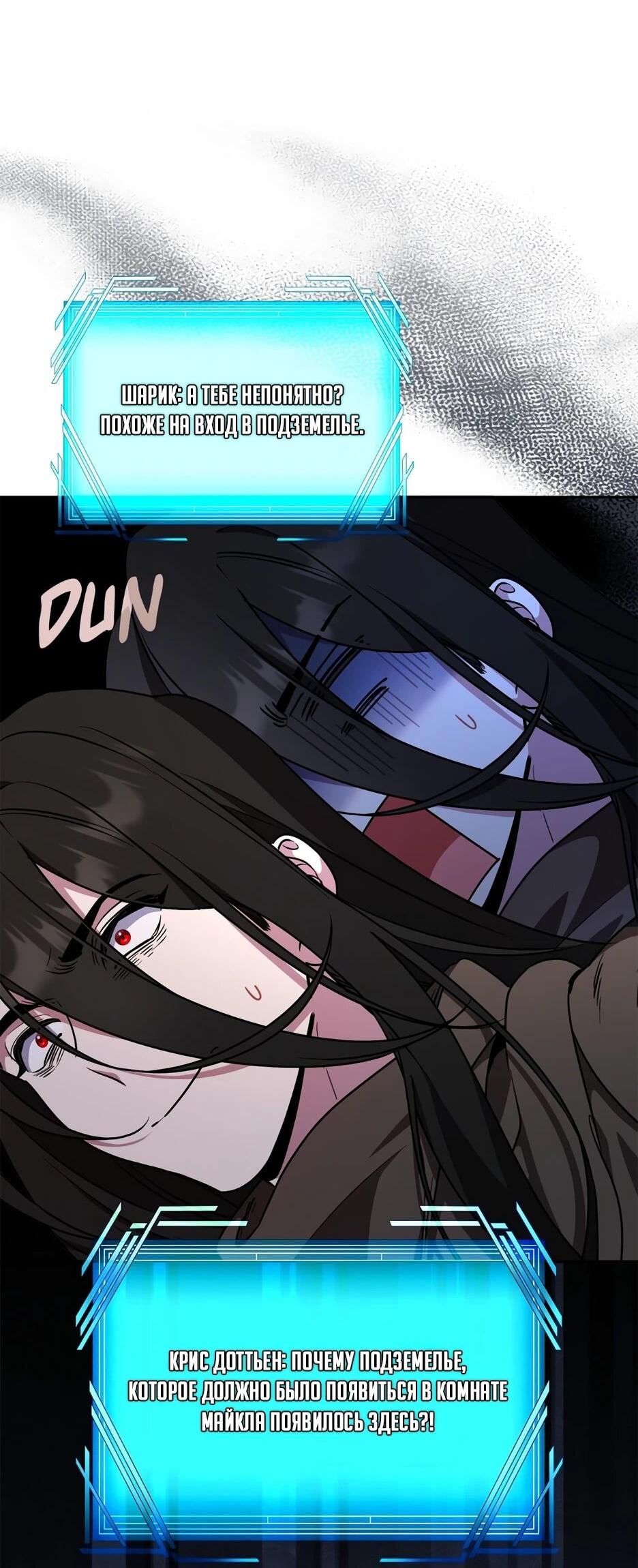 Манга Я самый «могущественный» учитель академии - Глава 28 Страница 39