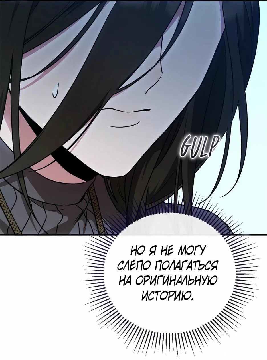 Манга Я самый «могущественный» учитель академии - Глава 28 Страница 3