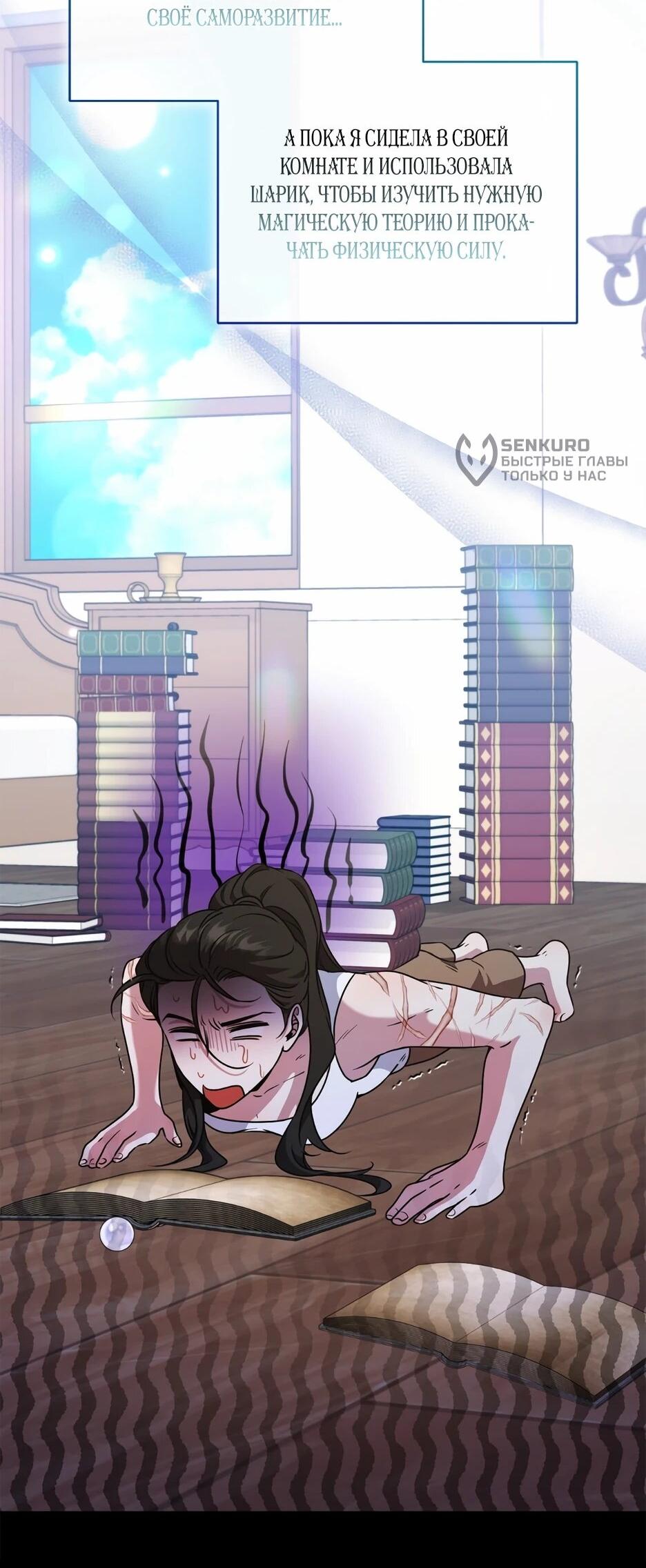 Манга Я самый «могущественный» учитель академии - Глава 28 Страница 9