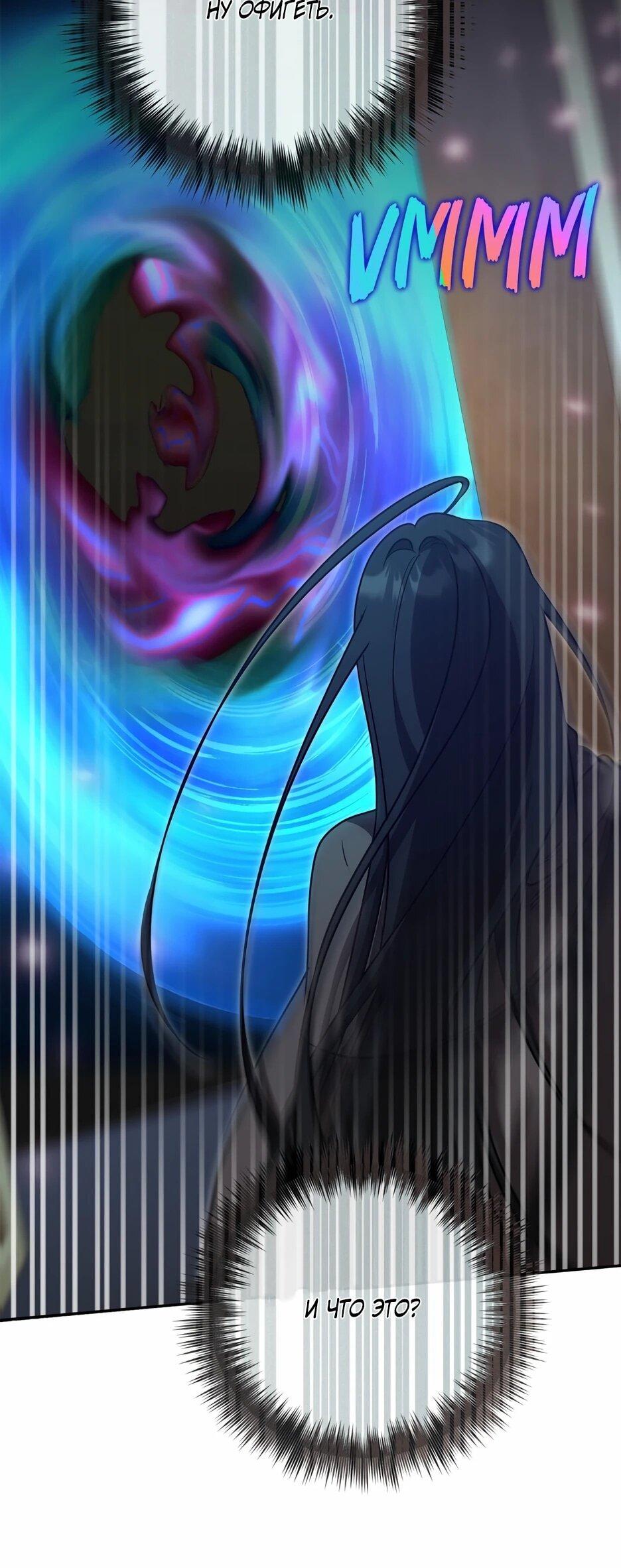 Манга Я самый «могущественный» учитель академии - Глава 28 Страница 38