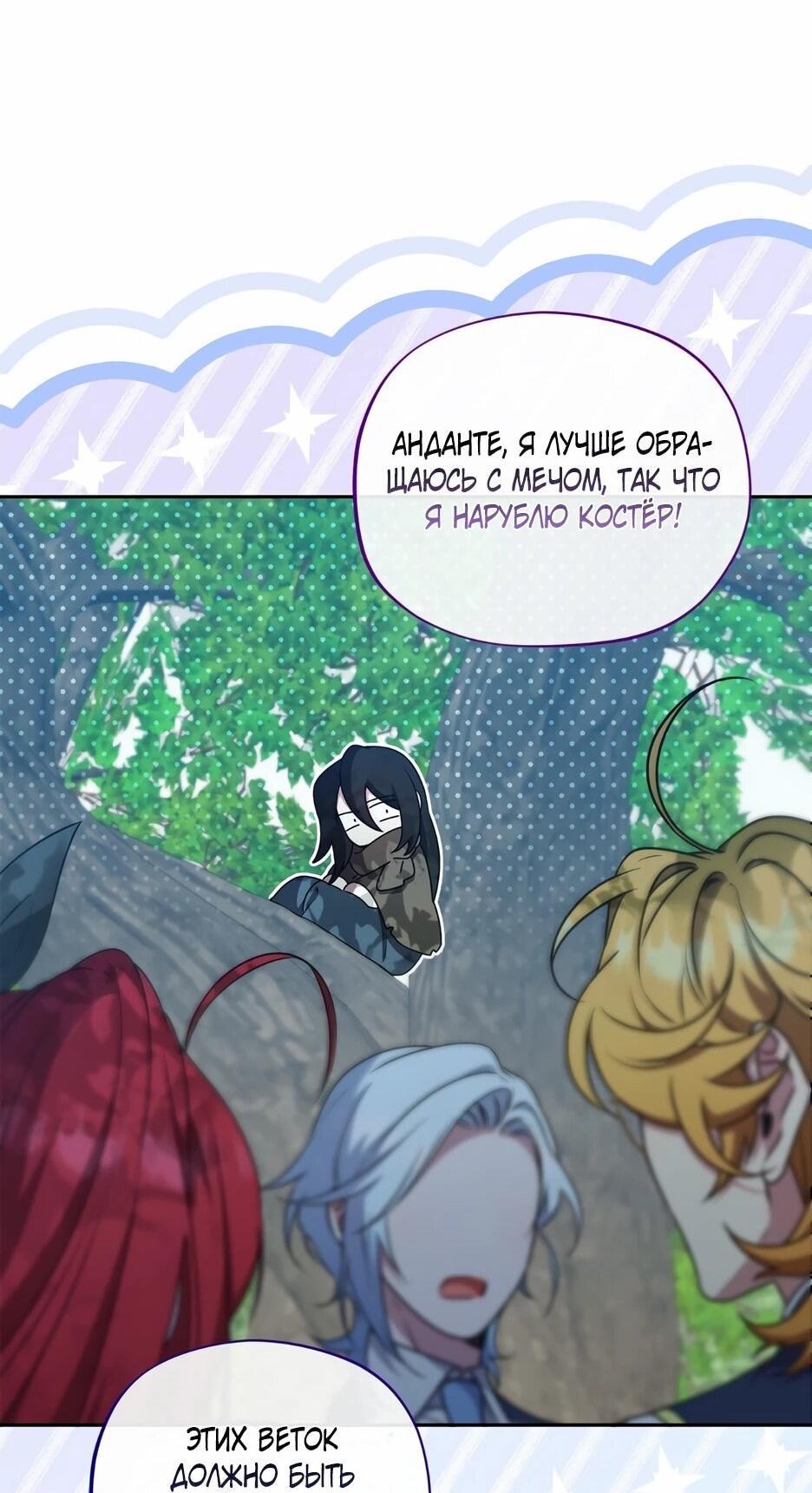 Манга Я самый «могущественный» учитель академии - Глава 28 Страница 26