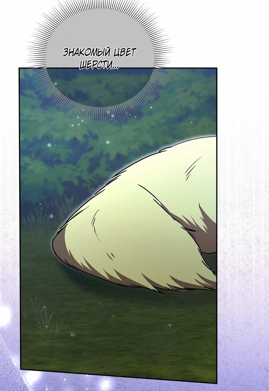 Манга Я самый «могущественный» учитель академии - Глава 28 Страница 60