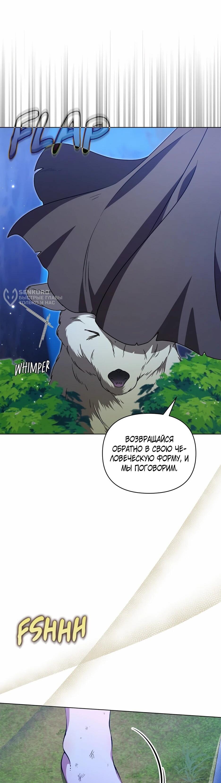 Манга Я самый «могущественный» учитель академии - Глава 29 Страница 4