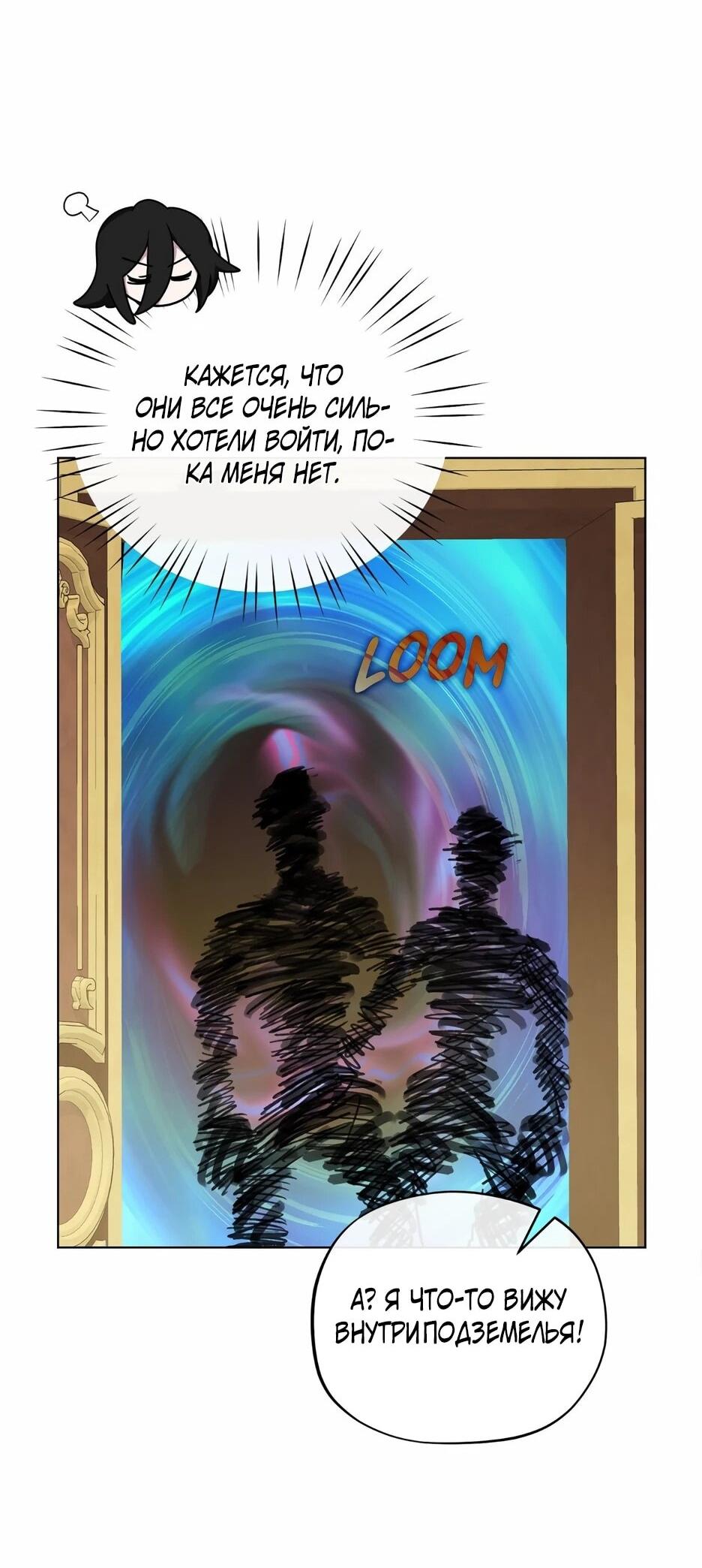 Манга Я самый «могущественный» учитель академии - Глава 29 Страница 35