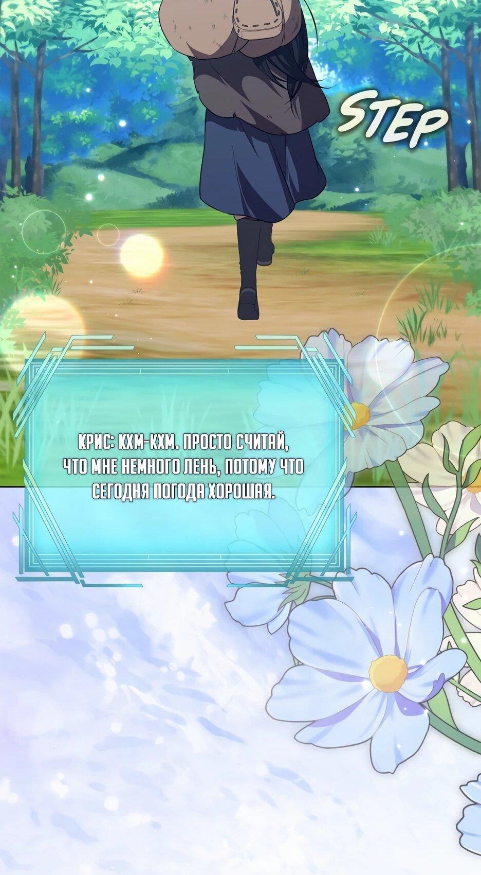 Манга Я самый «могущественный» учитель академии - Глава 29 Страница 32