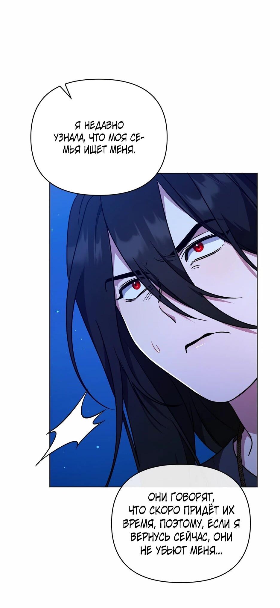 Манга Я самый «могущественный» учитель академии - Глава 29 Страница 11