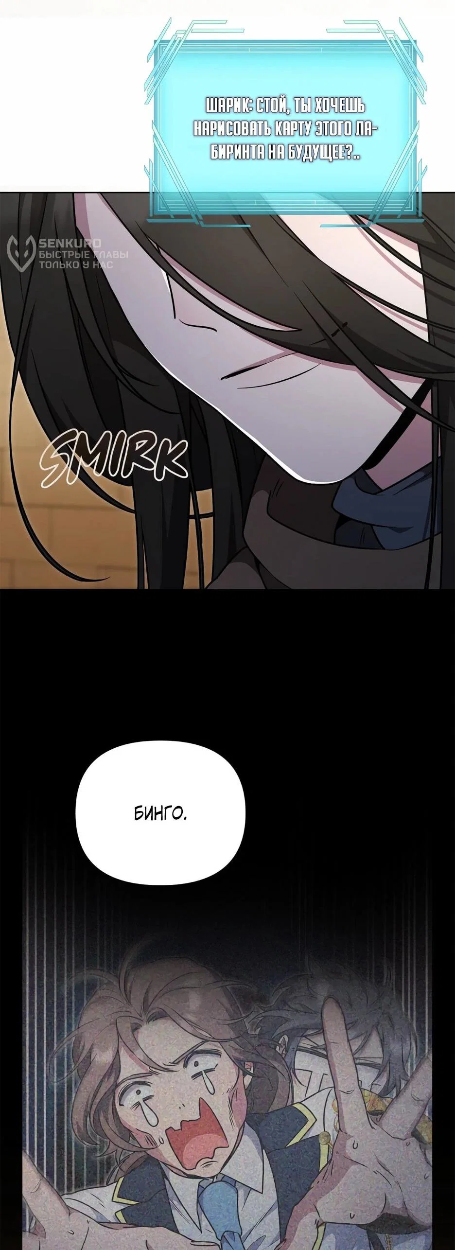 Манга Я самый «могущественный» учитель академии - Глава 29 Страница 58