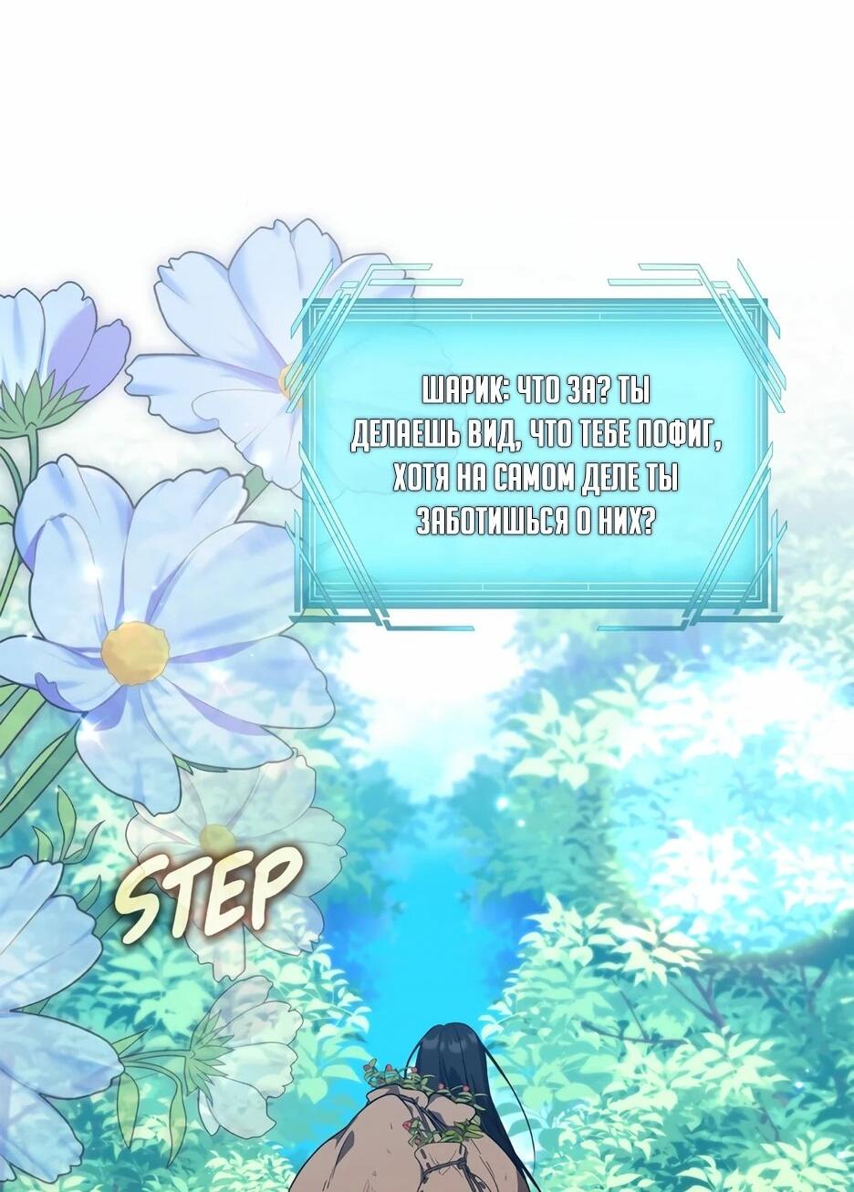 Манга Я самый «могущественный» учитель академии - Глава 29 Страница 31