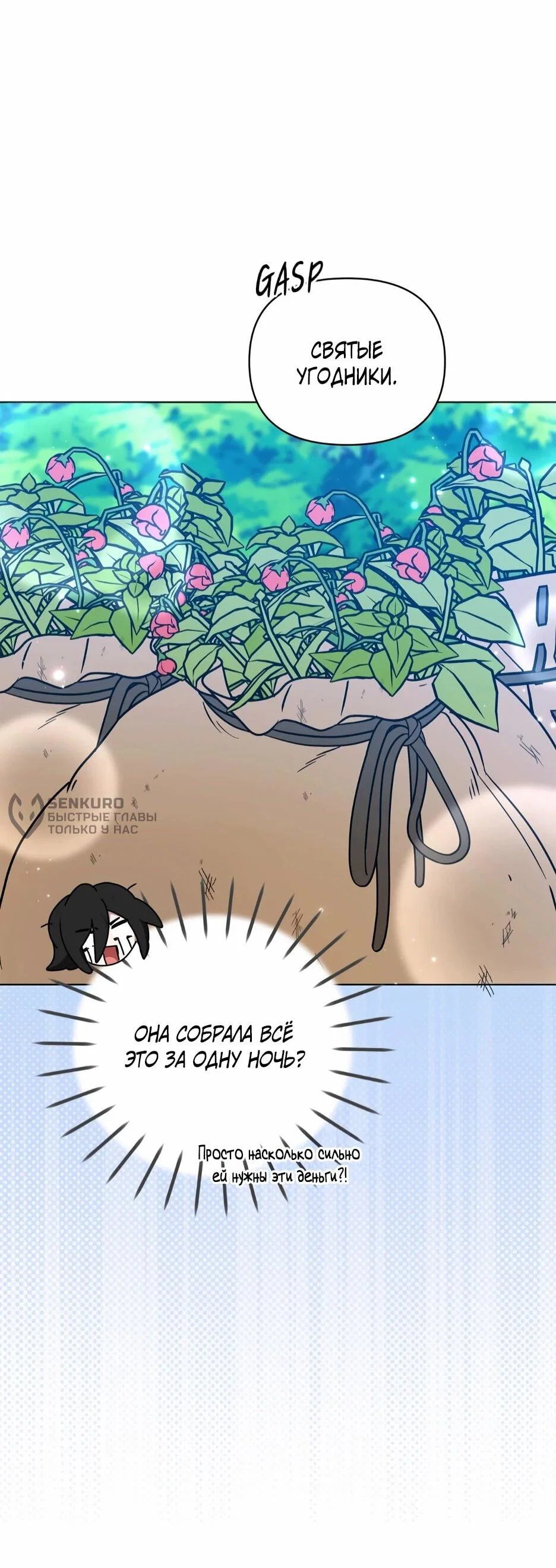 Манга Я самый «могущественный» учитель академии - Глава 29 Страница 28