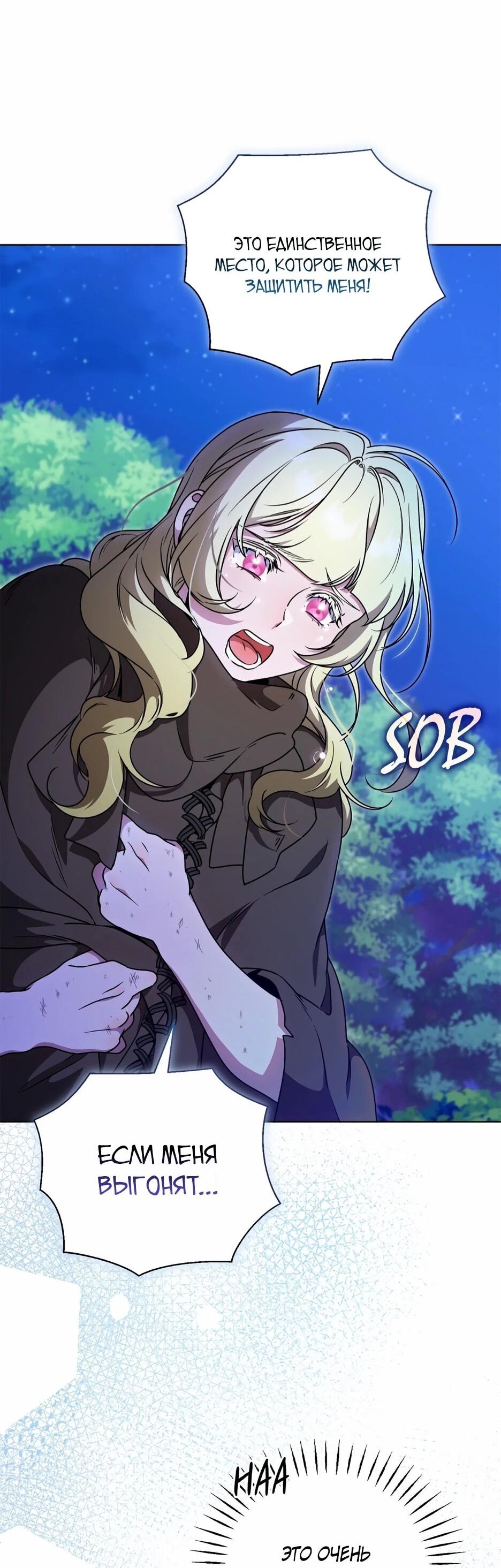 Манга Я самый «могущественный» учитель академии - Глава 29 Страница 15