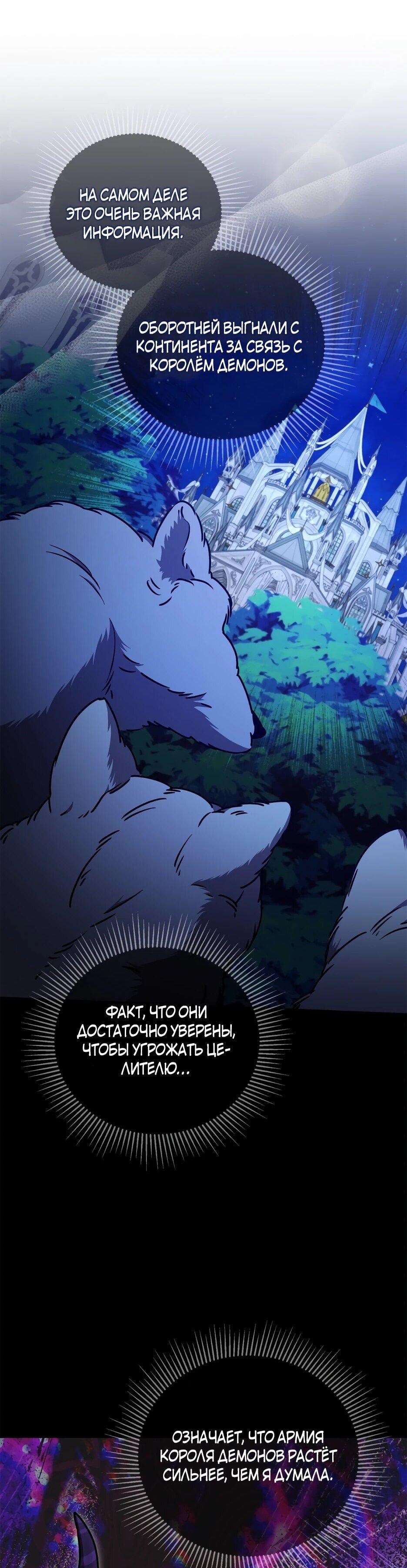 Манга Я самый «могущественный» учитель академии - Глава 29 Страница 12