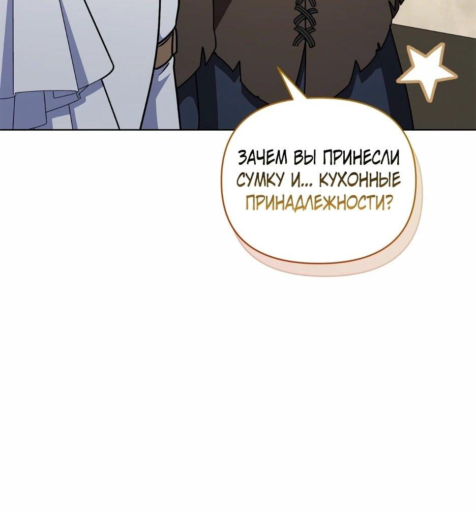 Манга Я самый «могущественный» учитель академии - Глава 29 Страница 42