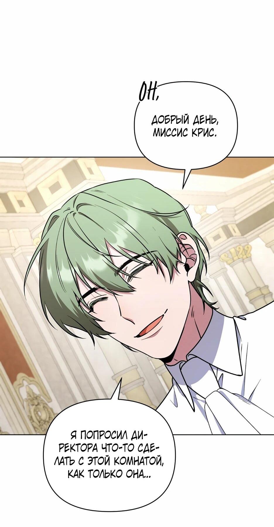 Манга Я самый «могущественный» учитель академии - Глава 29 Страница 40