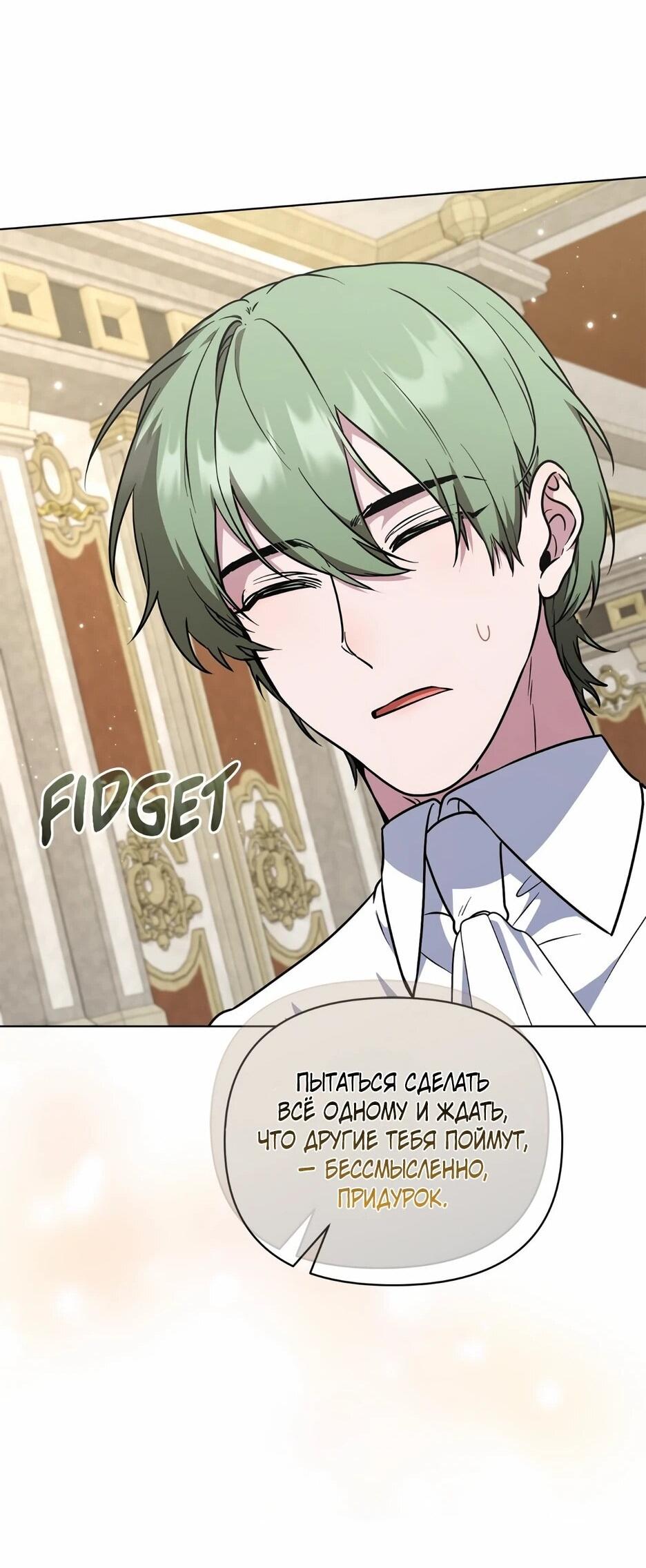 Манга Я самый «могущественный» учитель академии - Глава 29 Страница 49