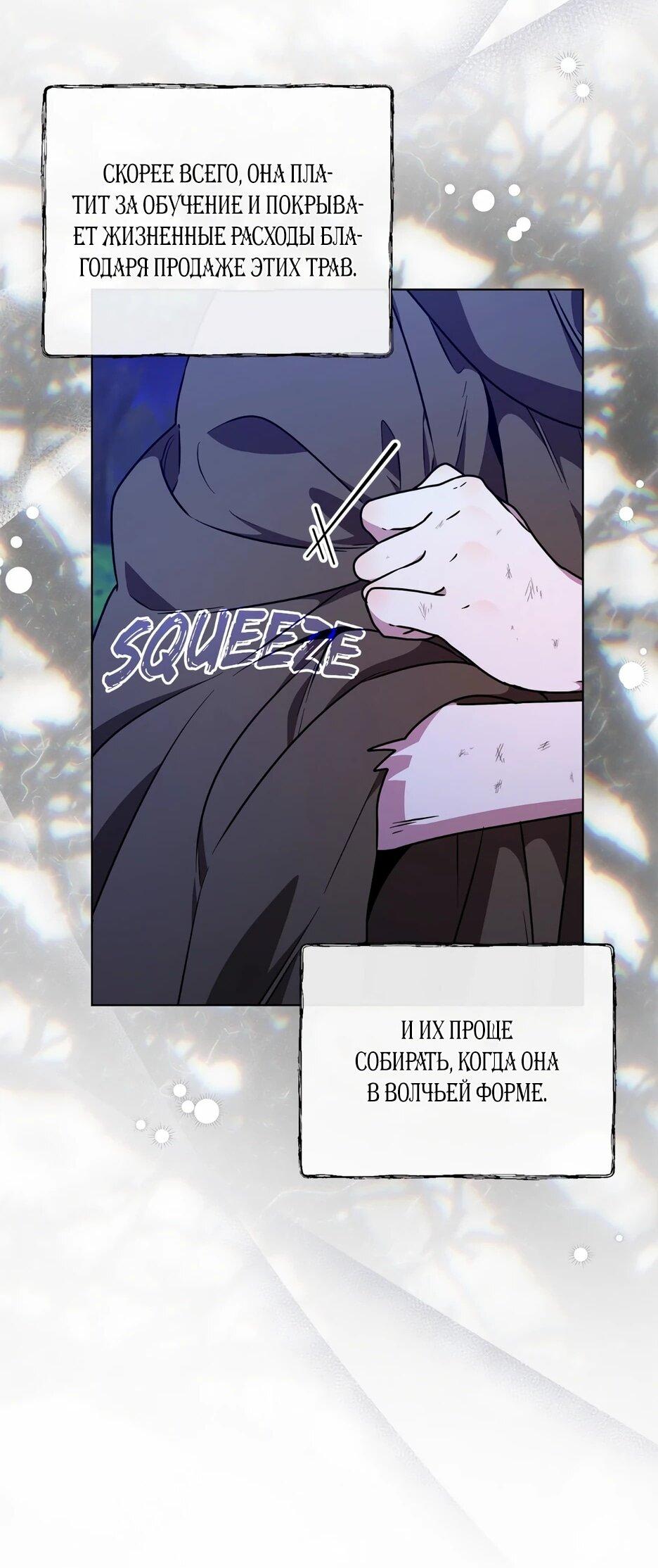 Манга Я самый «могущественный» учитель академии - Глава 29 Страница 9