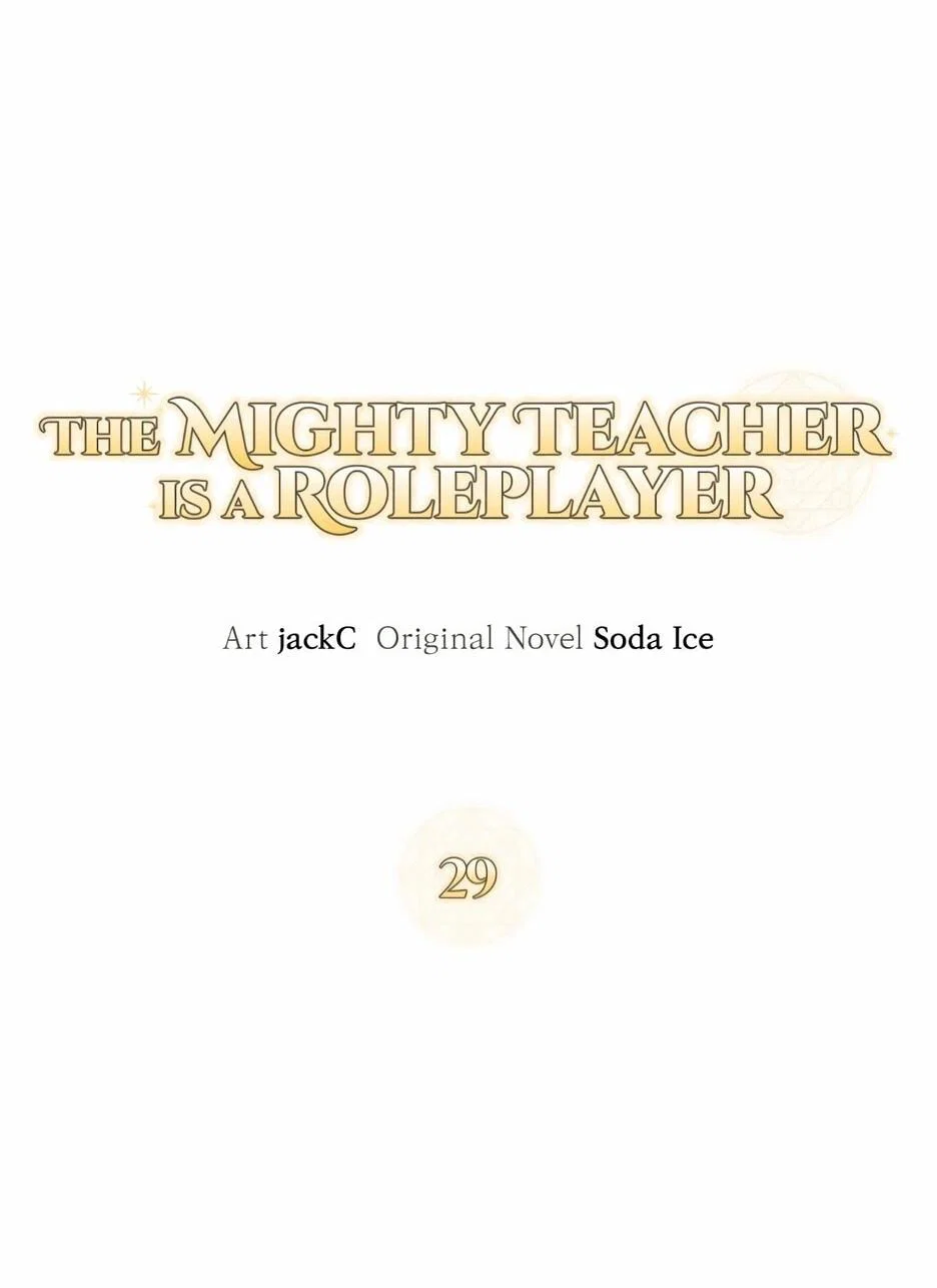 Манга Я самый «могущественный» учитель академии - Глава 29 Страница 23