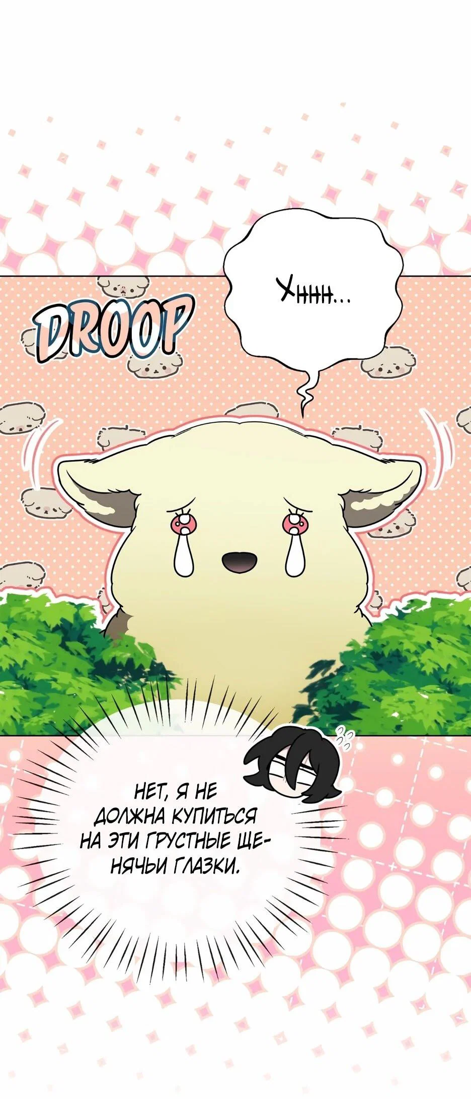 Манга Я самый «могущественный» учитель академии - Глава 29 Страница 2