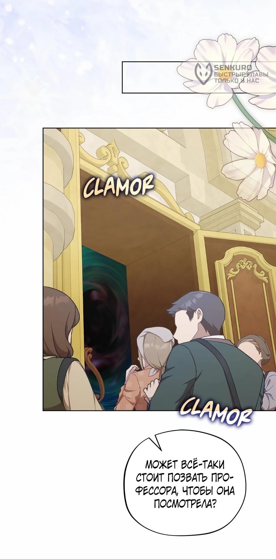 Манга Я самый «могущественный» учитель академии - Глава 29 Страница 33