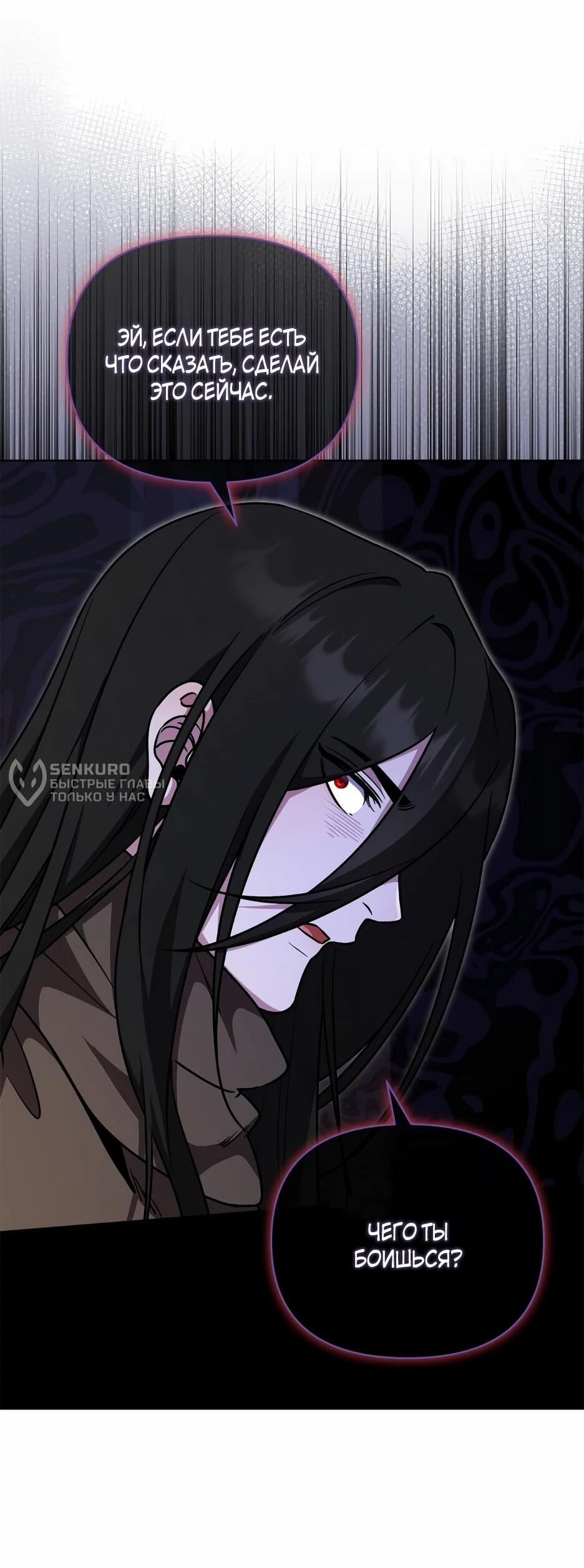 Манга Я самый «могущественный» учитель академии - Глава 29 Страница 48