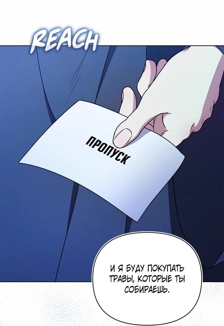 Манга Я самый «могущественный» учитель академии - Глава 29 Страница 18