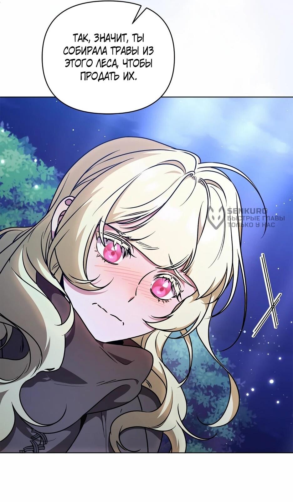 Манга Я самый «могущественный» учитель академии - Глава 29 Страница 7