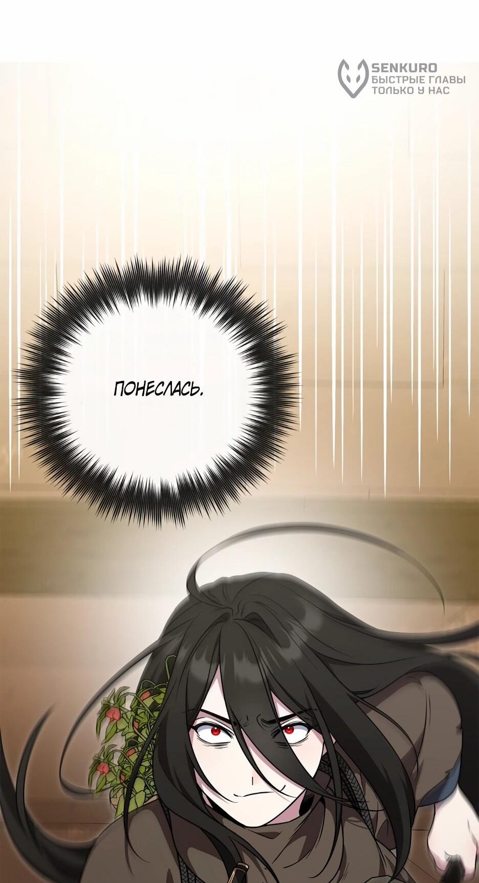 Манга Я самый «могущественный» учитель академии - Глава 29 Страница 62