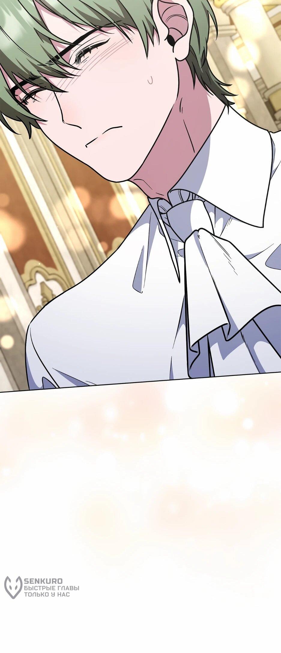 Манга Я самый «могущественный» учитель академии - Глава 29 Страница 51