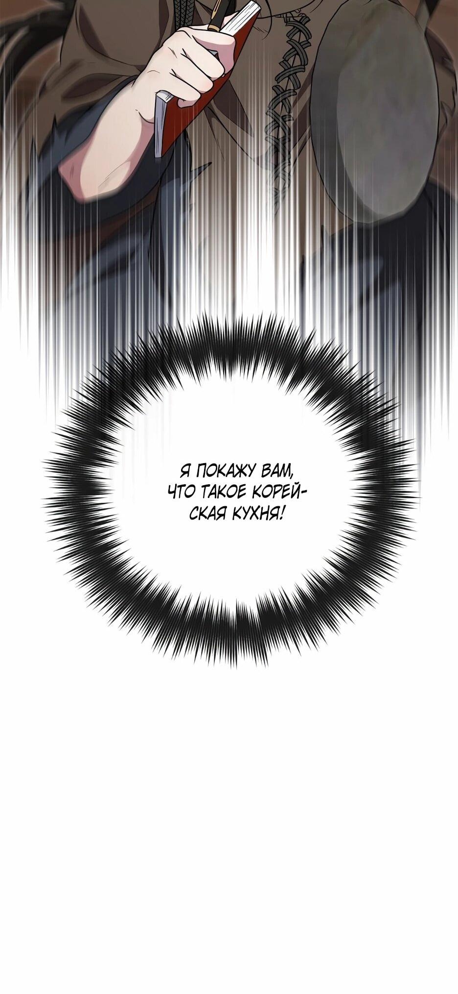 Манга Я самый «могущественный» учитель академии - Глава 29 Страница 63