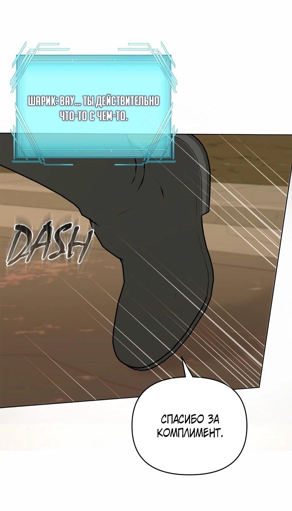 Манга Я самый «могущественный» учитель академии - Глава 29 Страница 61