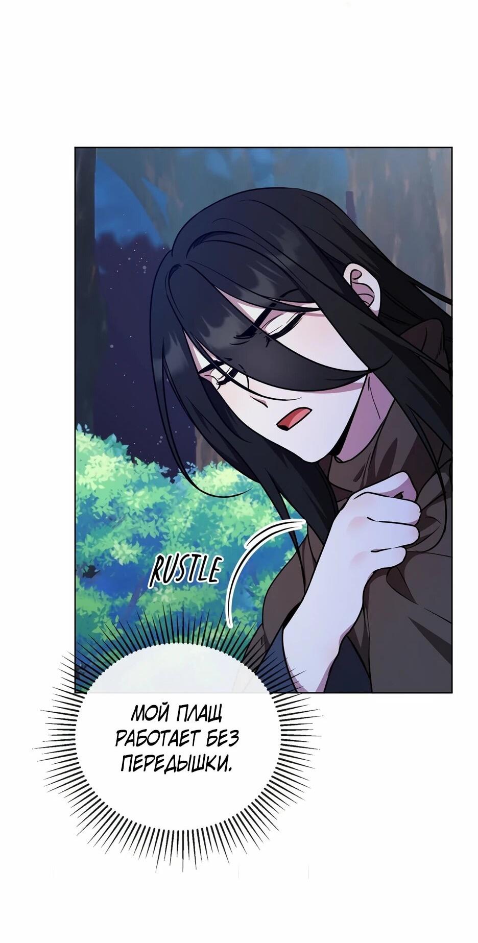 Манга Я самый «могущественный» учитель академии - Глава 29 Страница 3