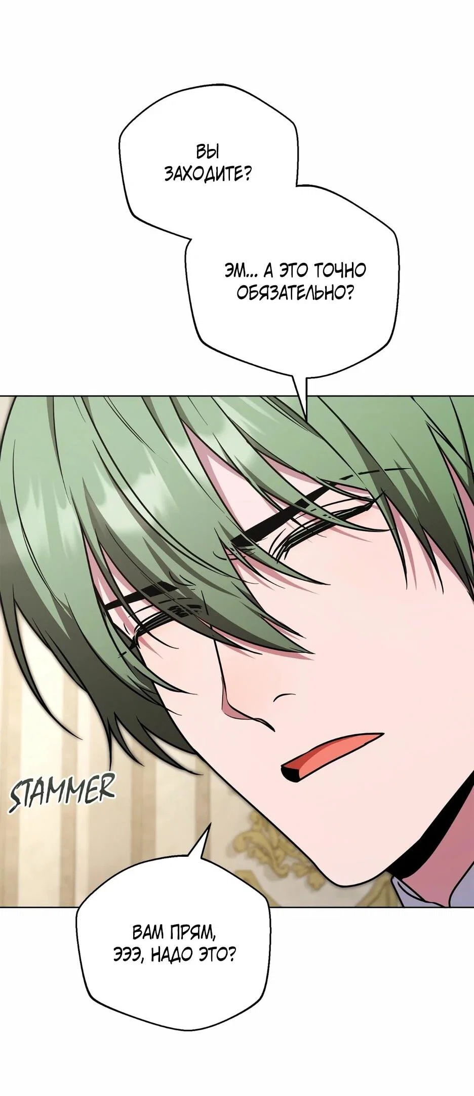 Манга Я самый «могущественный» учитель академии - Глава 29 Страница 44