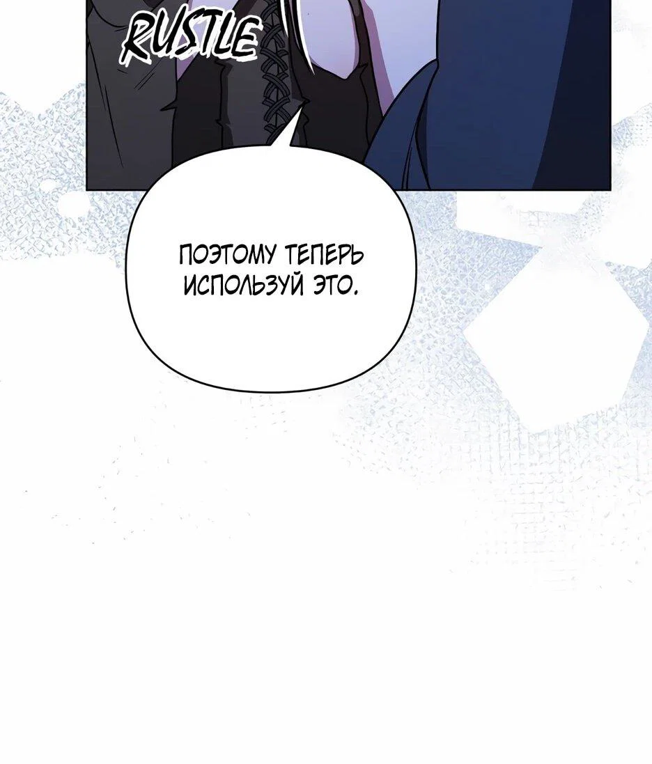 Манга Я самый «могущественный» учитель академии - Глава 29 Страница 17