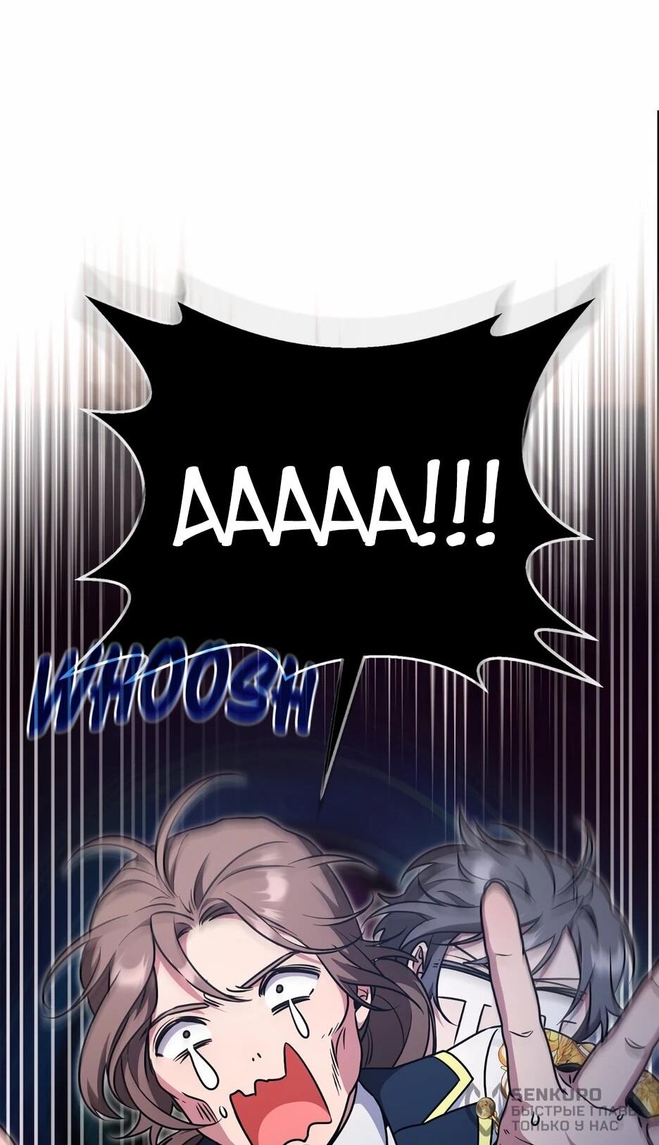 Манга Я самый «могущественный» учитель академии - Глава 29 Страница 36