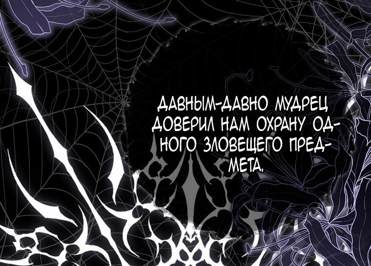Манга Я самый «могущественный» учитель академии - Глава 30 Страница 33